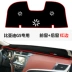 19 BYD Song max bảng điều khiển kem chống nắng pad F0 cung cấp đặc biệt Bảng điều khiển trung tâm G3R bóng râm nội thất - Ô tô nội thất Accesseries đồ trang trí ô tô Ô tô nội thất Accesseries
