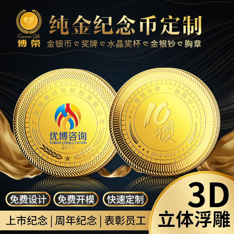 Pure gold commemorative gold coin customized 999 foot gold Silver coin Gold set for the company's annual Keio listed gift sending staff