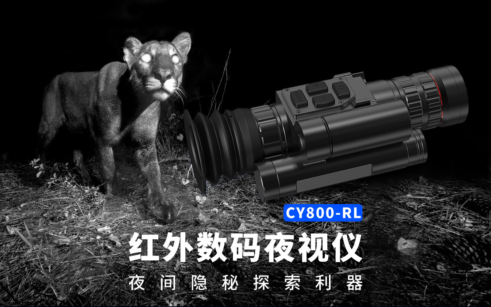 Тепловизор 汉巴克cy800红外线夜视仪高倍瞄高清望远镜十字狙击瞄准器瞄准镜 Free Tiger