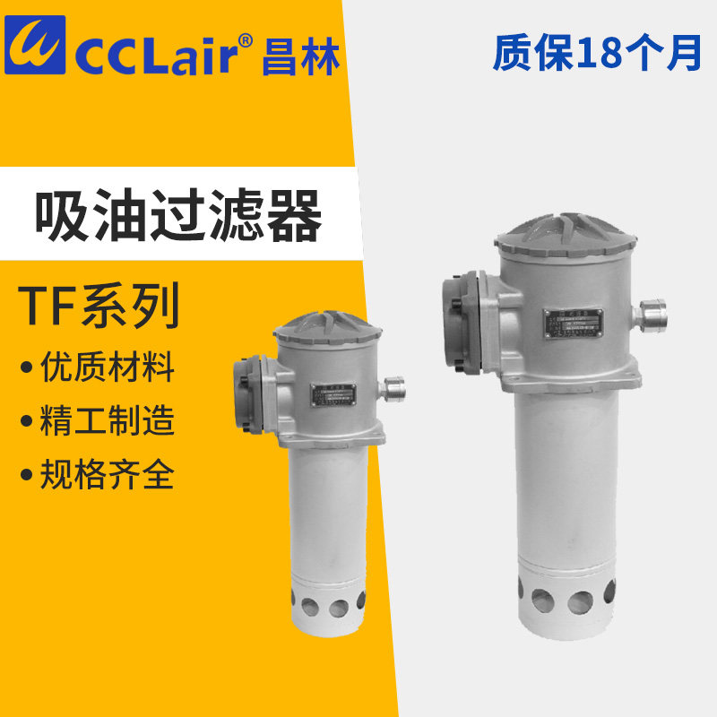 Automatic suction oil filter TF-25 × 80L-YLXZ BH-63 BH-63 × 100LCTF-250 400 × 180F
