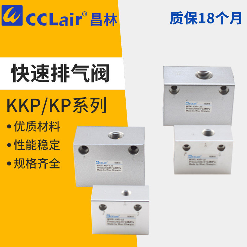 Pneumatic quick vent valve KKP-L6-L8 10 15 15 25 25 32 40 50 deflated emergency drain valve 3 points 1 inch