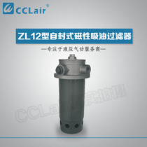 Self-proclaimed magnetic oil suction filter ZL12-122 × 10ZL12B-122 × 25ZL12C-122 × 80
