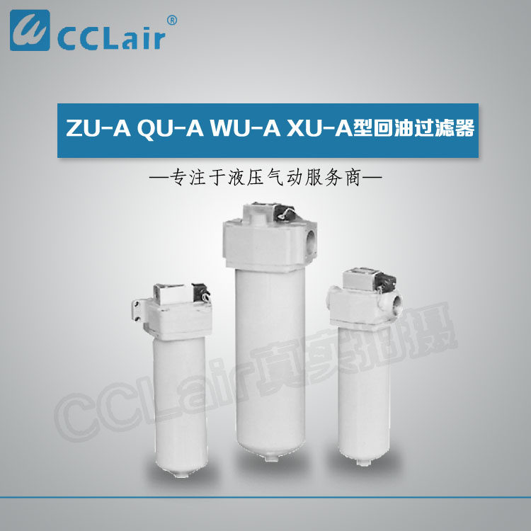 Back to oil filter XU-A10 × 30PZUI BH-A25 × 20LWU QU-A40 63100160