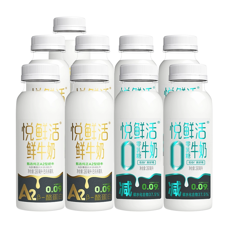悦鲜活鲜牛奶A2-260ml*5+0乳糖牛奶260ml*4减37.5%碳水低GI牛奶