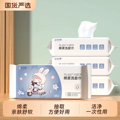 半水季家庭装洗脸巾悬挂抽取式加大加厚一次性棉柔巾洗脸巾洁面巾
