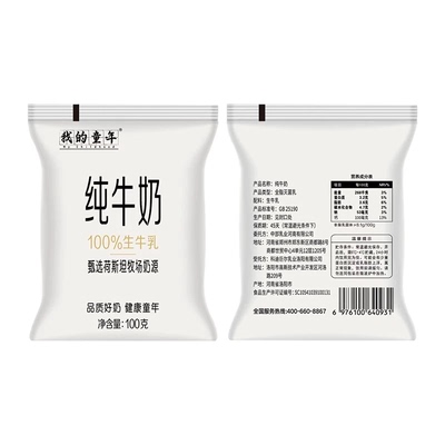 【7月初产】我的童年纯牛奶100g*16袋学生儿童早餐奶整箱批发特价