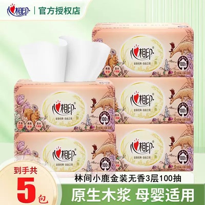 心相印茶语无芯家用速溶卷纸