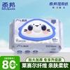 柔邦湿厕纸湿巾80抽*1包
