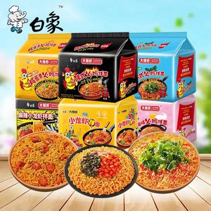白象方便面火鸡面拌面大辣娇麻辣小龙虾奶油韩式经典火鸡面泡面