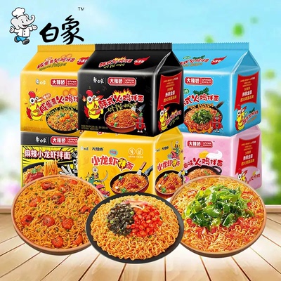 白象方便面火鸡面拌面大辣娇麻辣小龙虾奶油韩式经典火鸡面泡面