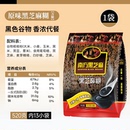 南方黑芝麻糊520g*1袋