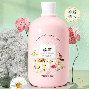 蓝漂内衣洗衣液500g*1瓶
