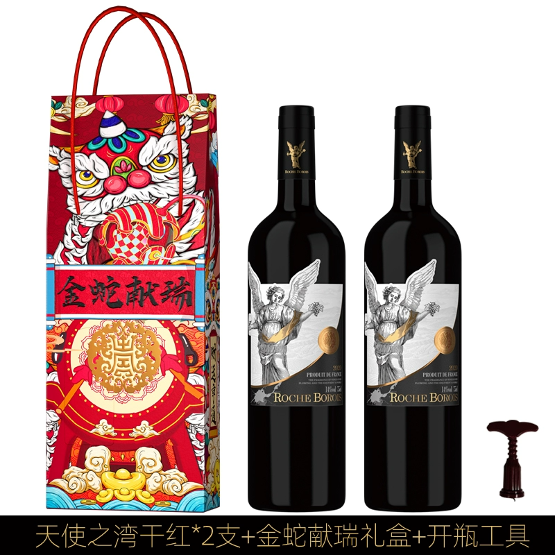 [金蛇献瑞红酒礼盒]法国进口红酒750ml*2支