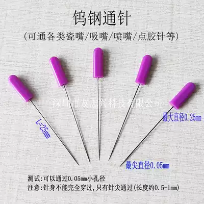 LED needle nozzle needle nozzle needle nozzle 0 25mm tip about 0 05mm tungsten steel needle tungsten wire porcelain mouth needle