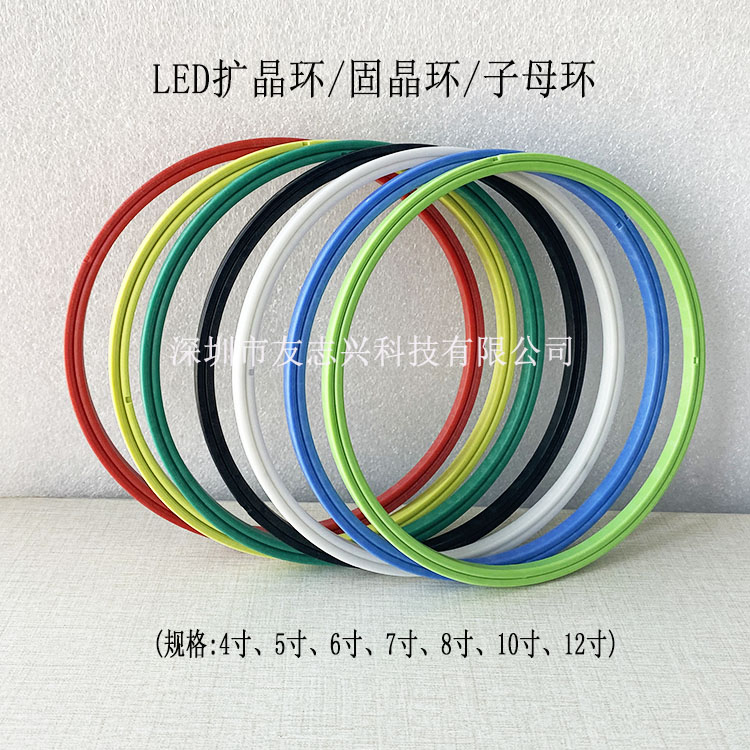 LED crystal expansion ring 4 inches 5 inches 6 inches 7 inches 8 inches 10 inches two-color solid crystal ring sub-mother ring wafer barrel plastic packaging box