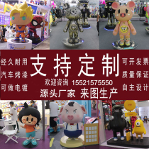 GRP Large Cartoon Sculpture Custom Manufacturer Mall Beauty Chen Outdoor Landscape Geometric Bear Modelling Abstract Pendulum