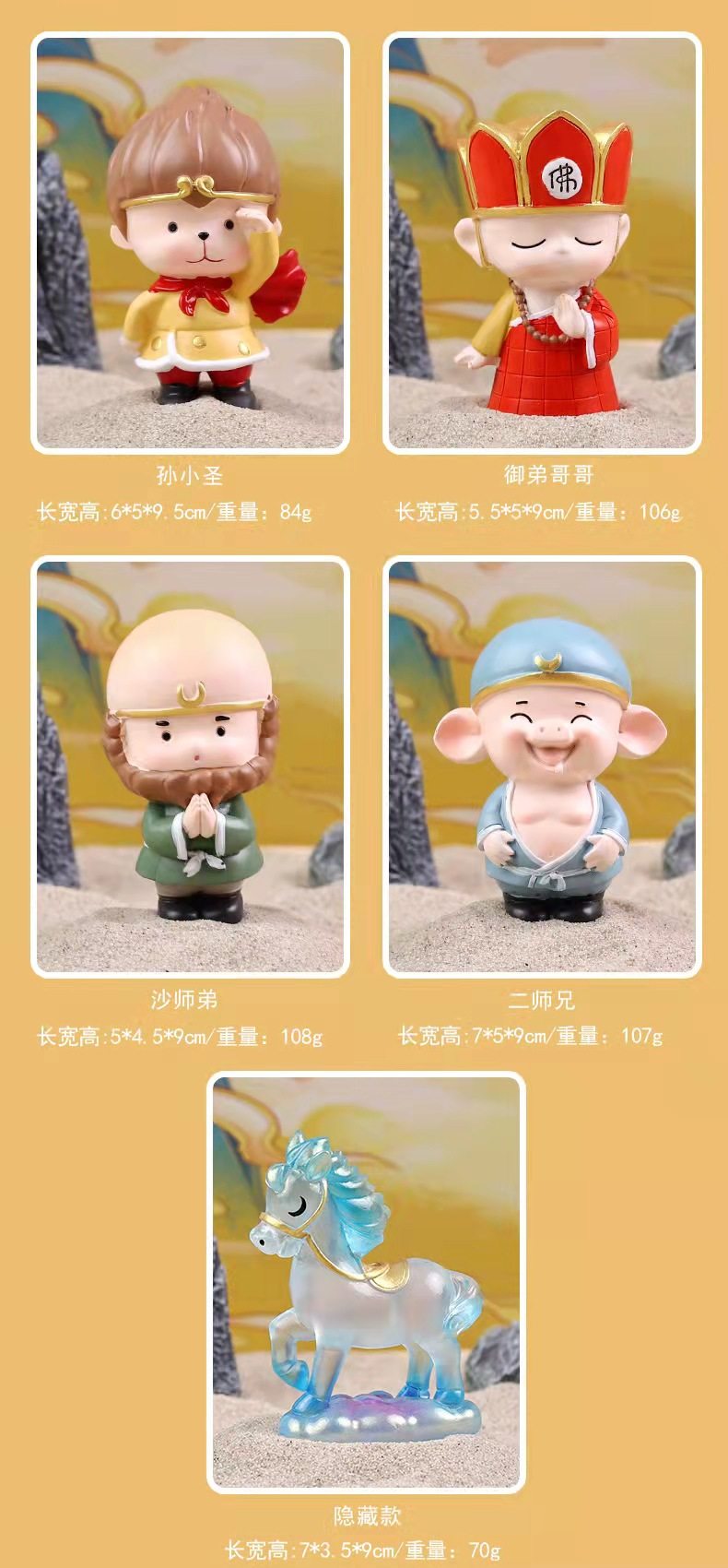 Journey to the West Blind Box | Direct from Taobao China - Taobao product photo 7