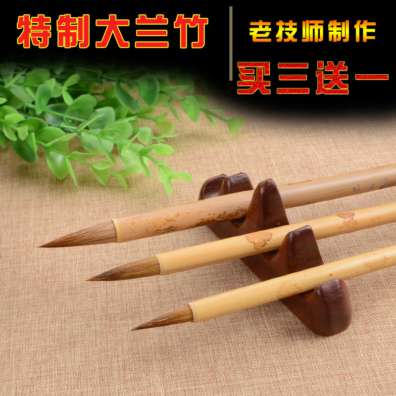 Refined big orchid bamboo Chinese painting special brush small script brush pure wolf hair primary school students use calligraphy practice Chinese regular script brush beginner adult practice running script clerical script brush set Chinese painting brush