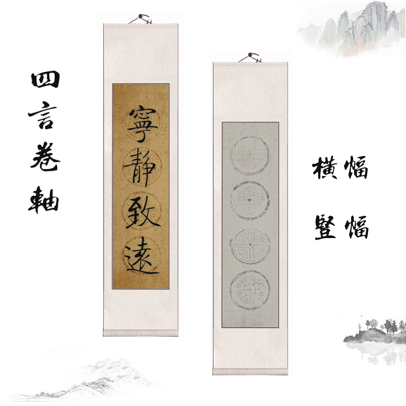 Pink Wax-dyed four-word Wadang paper hanging shaft All-in-the-mount Framed Banners Vertical scroll Imitation Ancient Blank Writing Mid-Shaft brush calligraphy Special hanging shaft Xuan paper Semi-cooked and half cooked couplets paper
