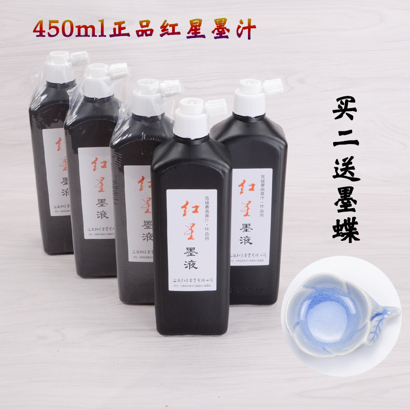 Calligraphy and calligraphy ink brush writing calligraphy special ink painting and calligraphy 450ml ink liquid State painting beginners students use