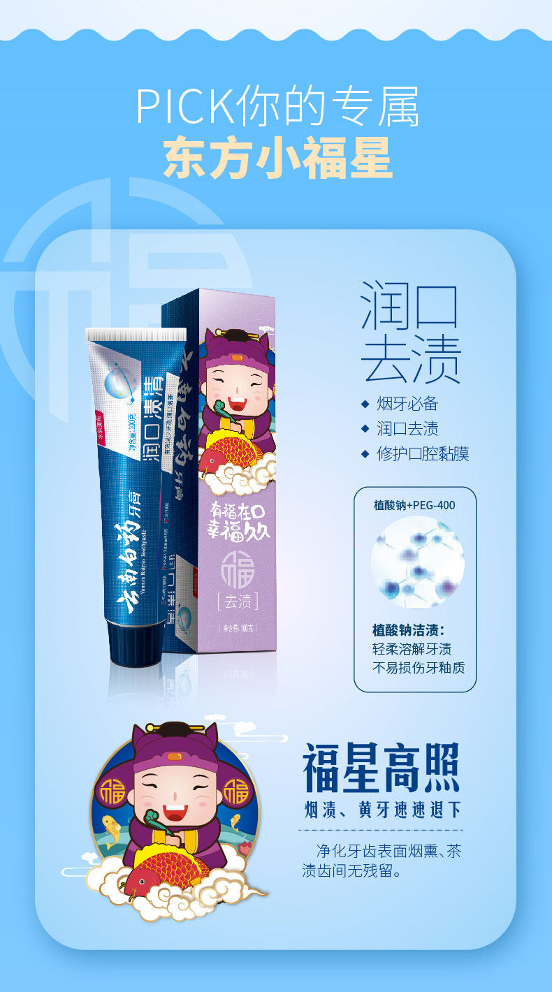 云南白药官方旗舰店 国潮五福牙膏 5支家庭装 图3