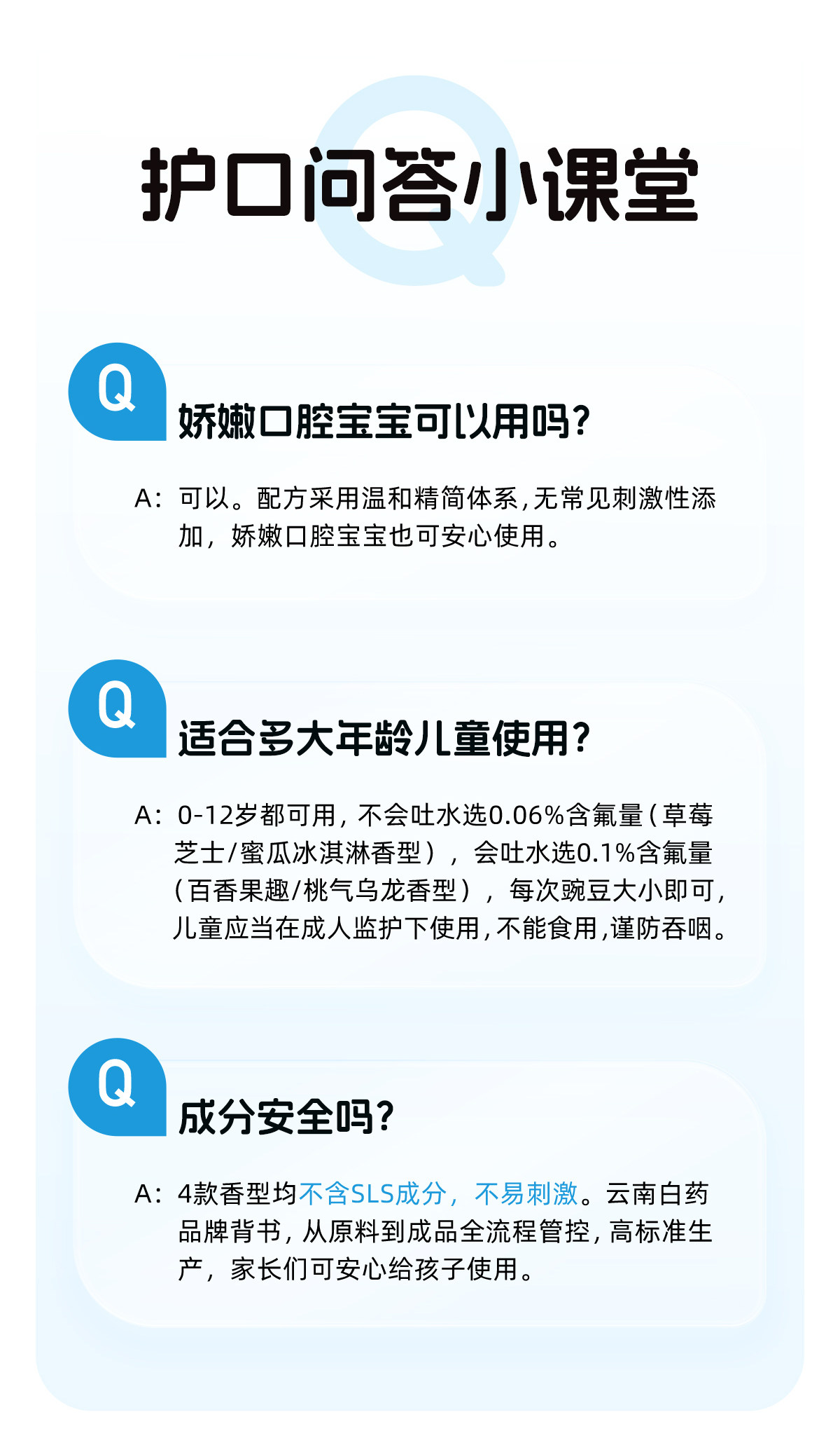 安享好物 安享A级牙膏-云南白药防蛀 草莓儿童牙膏 国标 