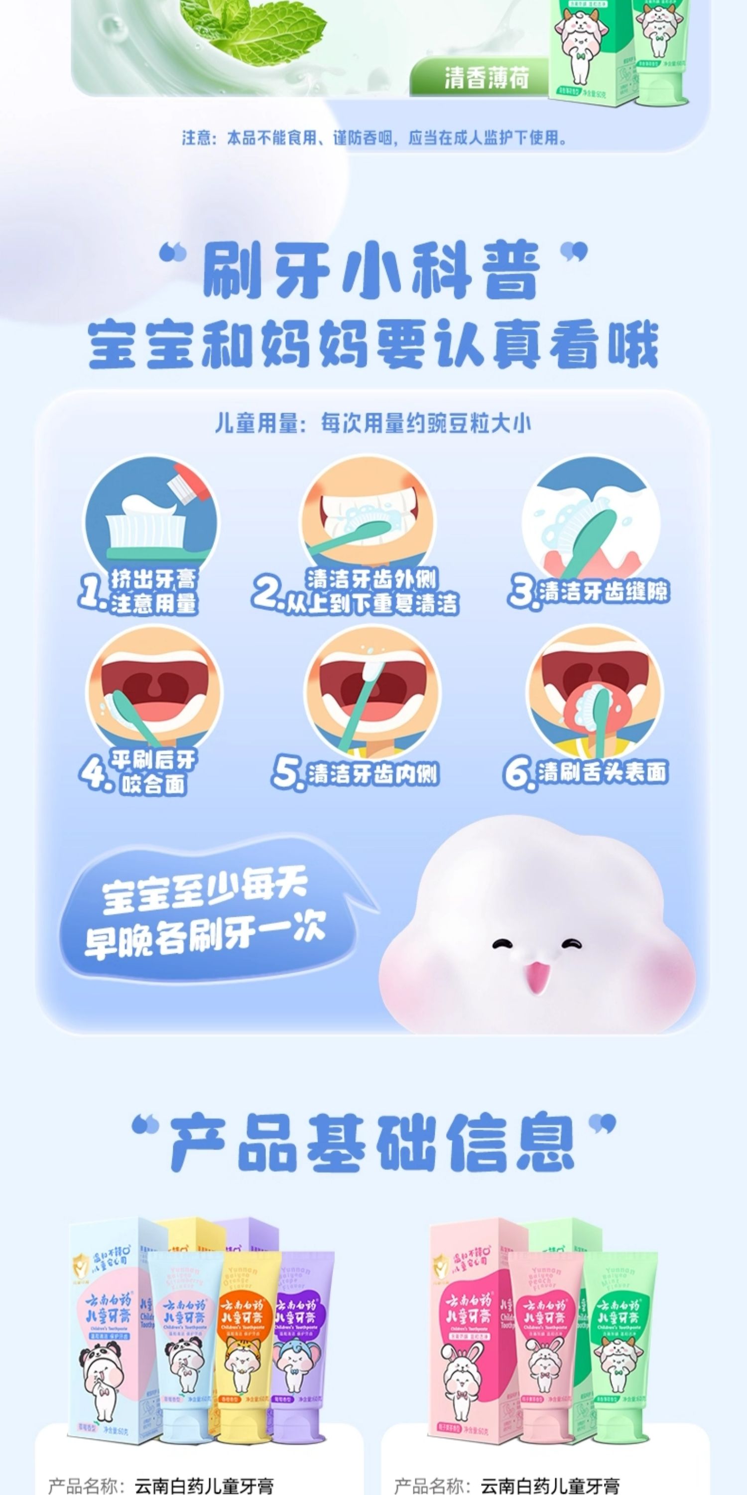 安享好物 安享A级牙膏-云南白药益生菌 草莓儿童牙膏 国标 
