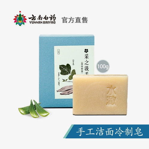 云南白药 Увлажняющее натуральное очищающее молочко, масло, 100г