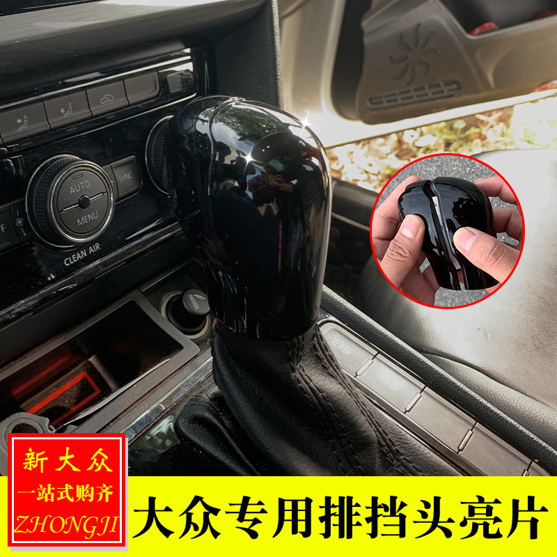 Volkswagen Scouts Treasure to Ullecollar Maiten CC Road Interior Decoration Retrofit Volkswagen Blocking Heads Brighten's Decorative Stalls Sticker-Taobao