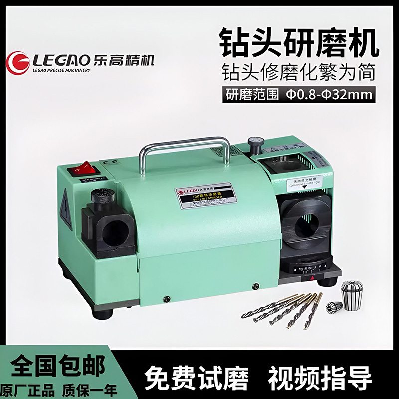 Taiwan Lego Precision Small Drill Bit Grinder, Easy-To-Use 13D Drill Bit Sharpening Machine, Portable 13A 13D Taiwan Lego Precision Small Drill Bit Grinder, Easy-To-Use 13D Drill Bit Sharpening Machine, Portable 13A 13D