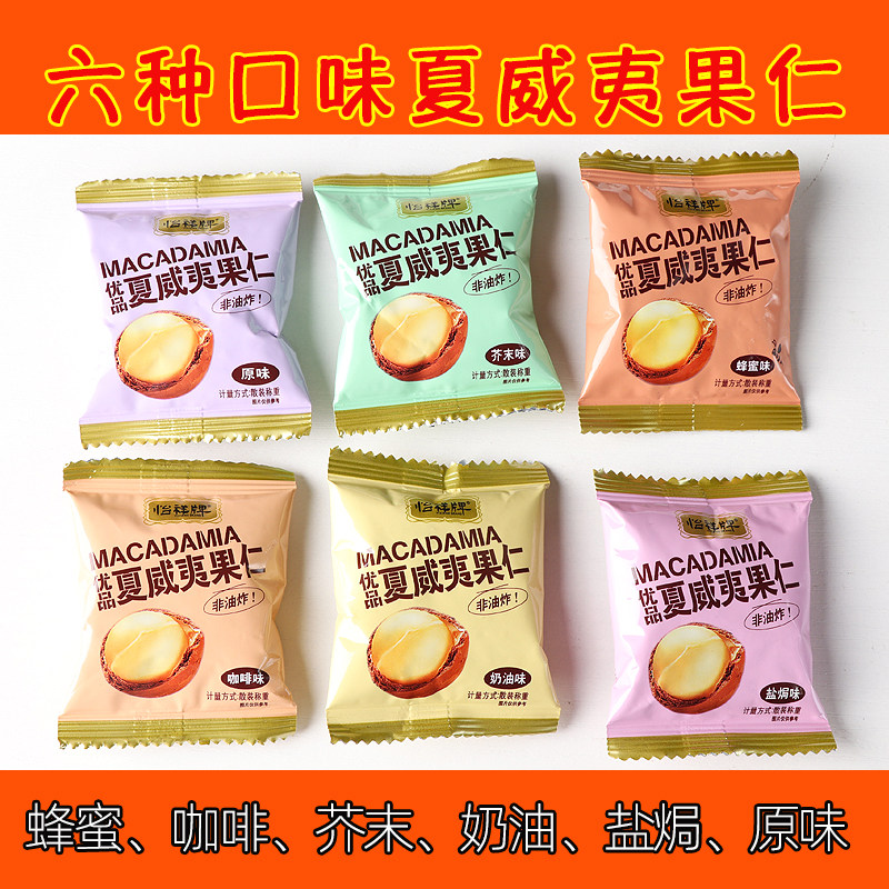 Hawaii Goren Independited Small Packaging Whole Box 6 Flavors Mixed Loaded Original Taste Salted Mustard Coffee Taste