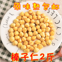 Northeast hazelnut kernel 1000g original flavor cooked baking raw material nut bulk diameter 11-13MM hazelnut meat without shell