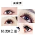 Lông mi ghép ghép Camellia dày một cụm 3 5 rễ 10 hoa nhung tự nhiên trồng lông mi giả - Lông mi giả long mi gia Lông mi giả