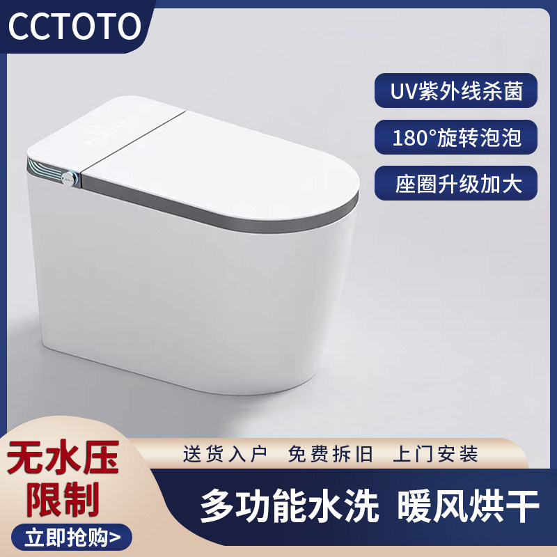 Automatic smart toilet integrated household with water-free limit UV rays, hot cleaning ass splash and toilet