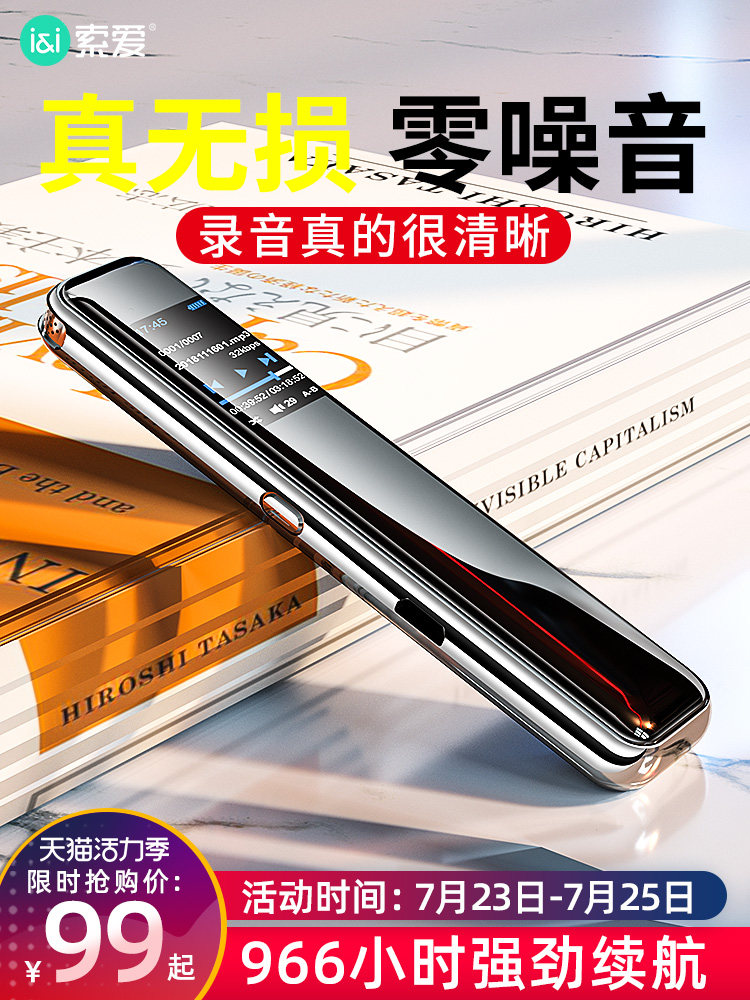 Sony Ai R1 voice recorder Professional HD noise reduction small portable recorder for students with long standby large capacity