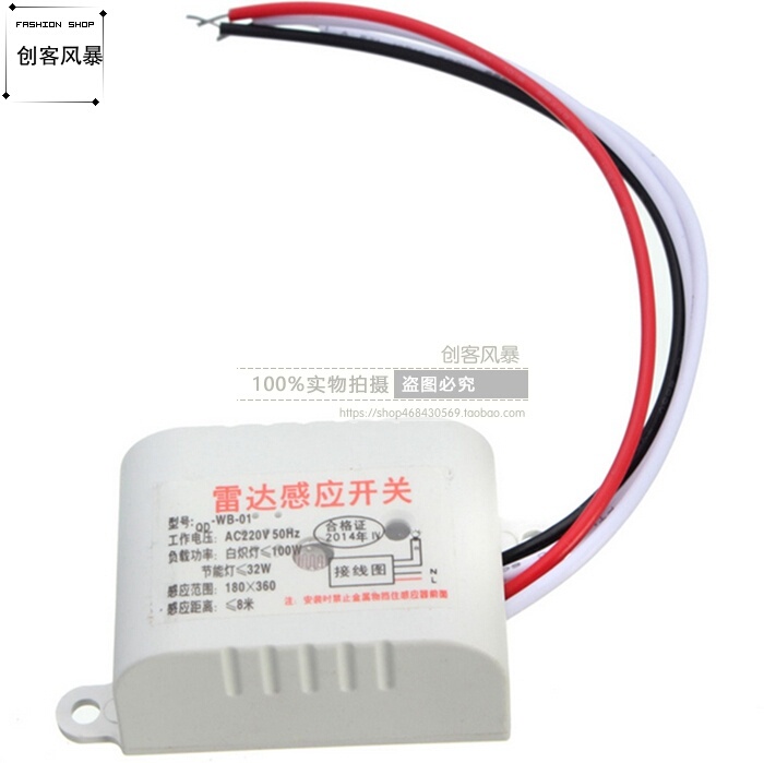 220V Automatic Human Motion Sensor Pir Induction Switch Microwave Radar Sensor 8m in