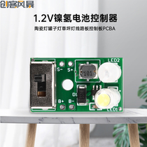 Solar lamp circuit board set with 2V solar panel ceramic lamp jar lamp lawn lamp circuit control board PCBA