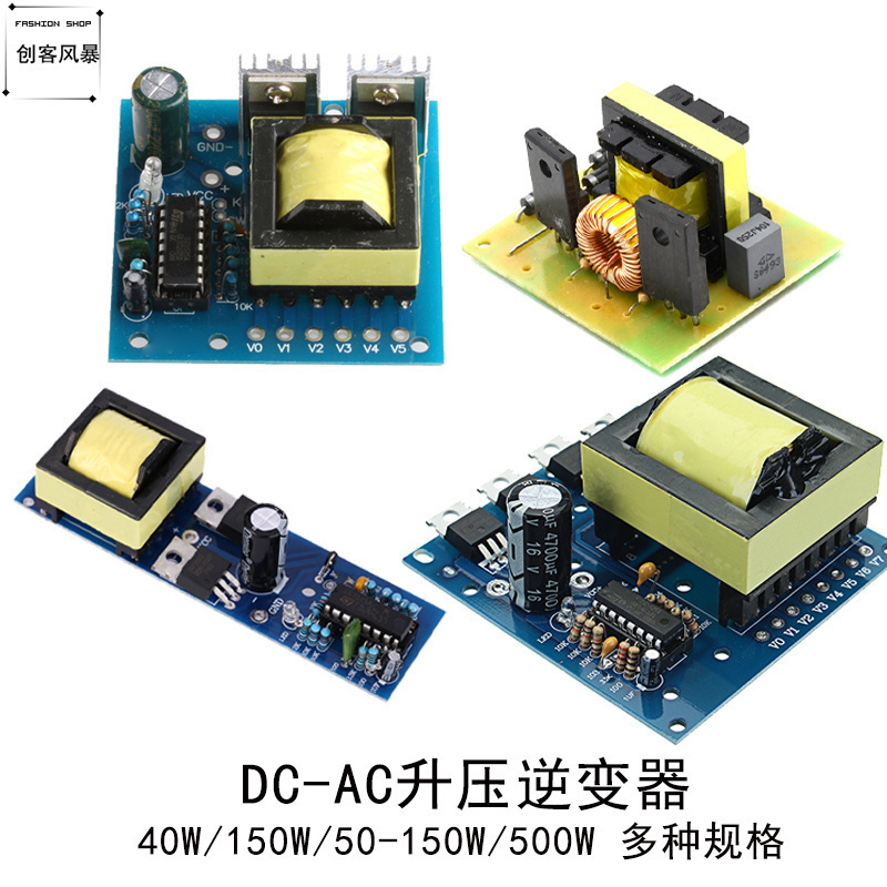 DC-AC inverter power supply 12V to 220V380V boost module DC forward flow 40W50W150W500W-Taobao