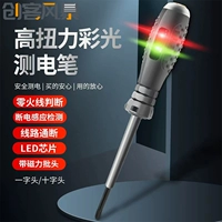 Gaoliang Color Light Light Tope Point Zero обнаружение пожарной линии. Ощущение электрической ручки ABS+Слистая сталь.
