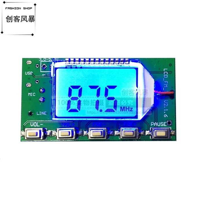 FM Launch Module FM Radio Microphone Circuit Board Computer Audio Transmitter Campus Radio Station DIY-Taobao