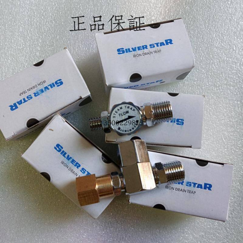 Imported silver star hot water hydrophobic water hydraulic valve steam hot stainless steel energy saving valve high precision energy saving valve