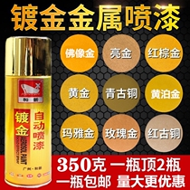 Rose gold self-painting Gold color does not fade Gold-plated flash gold Nouveau riche gold bronze metal hand paint