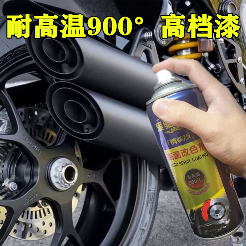 Moron Exhaust Pipe 800 Degrees Black Spray Paint Caliper Retouching Anti Rust Paint Car Engine High Temperature Resistant Hand Paint