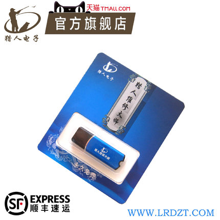 猎人维修大师 VIVO,OPPO,华为,魅族,小米修复