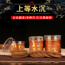 Full of incense fine water agarwood transparent canned plate incense ring incense 2 4 hours purify the air Buddha hall room incense