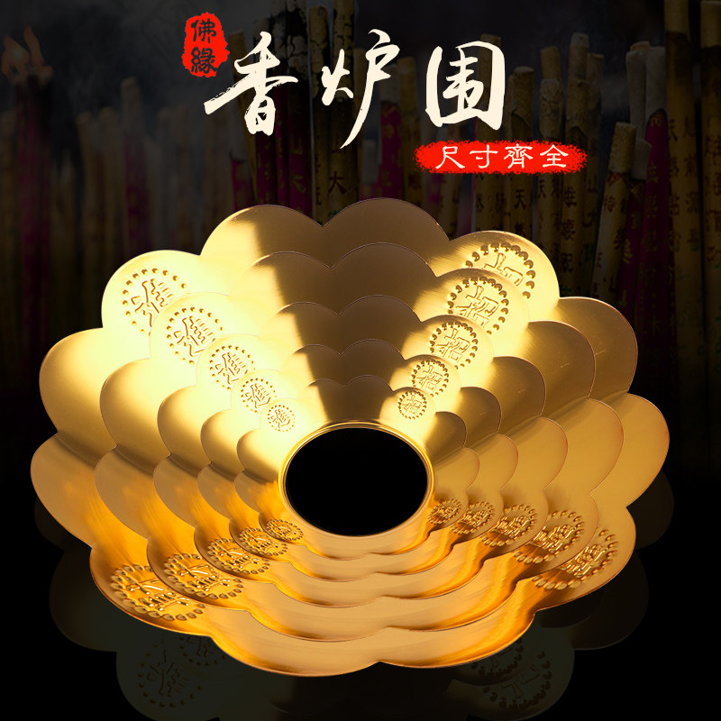 Thickened alloy incense fortune furnace incense ash tray Incense burner cover Incense burner tray Household incense ash tray Buddha supplies