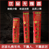 Guotian incense excellent product smoke-free incense thread fragrance sandalwood incense gift Buddha natural home worship fragrance Guanyin incense incense incense for incense
