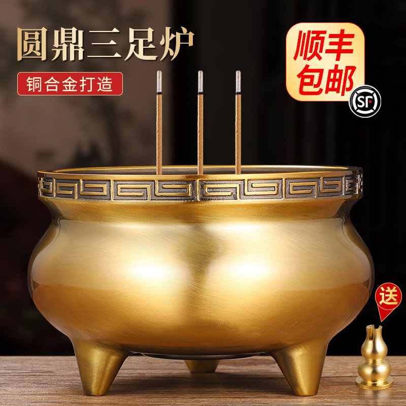 圆鼎三足宣德炉上香炉供奉礼佛招财炉纯黄铜合金供佛寺庙佛堂摆件