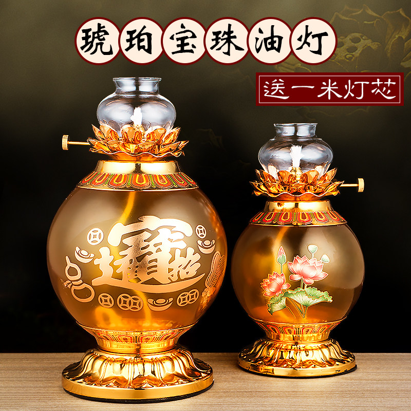 Amber Baobao Prospectus Lotus butter lamp candle holder Insect-Proof Windproof Liquid oil lamp Changming light for the Buddha's lamp home