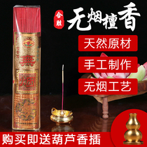 Golden smokeless sandalwood smoke home for Buddha incense Guan Gong fortune worshiping Buddha Hall agarwood bamboo sign natural thread incense